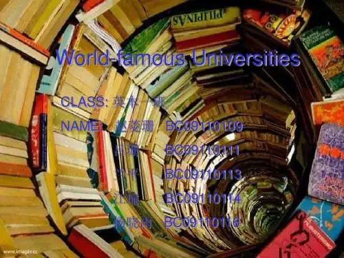 英美概况：美国知名大学