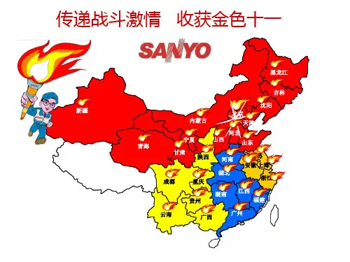 三洋产品培训资料——波轮
