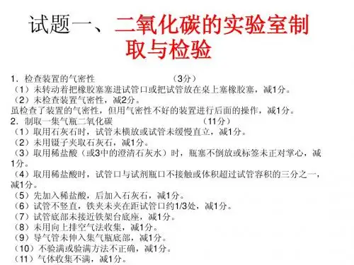 2013年河北省邯郸市中考理化实验操作试题及评分关键点(2)