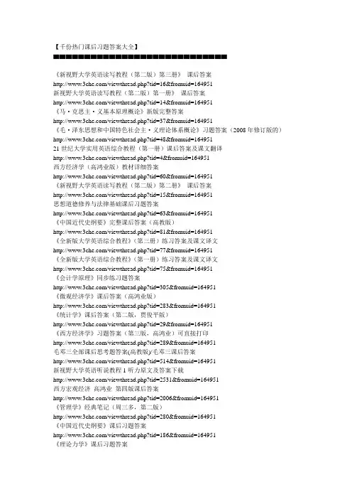 财务管理学课后习题答案