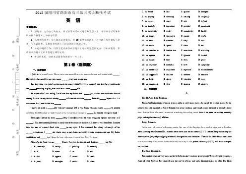2018届四川省绵阳市高三第三次诊断性考试英语试题(解析版)