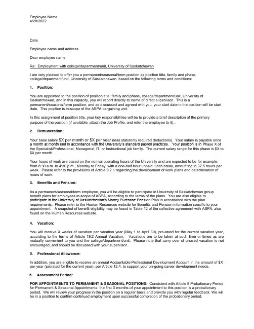 Offer-letter英文录用通知书