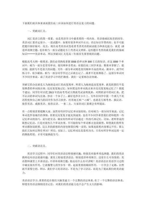 高考英语突破130分技巧