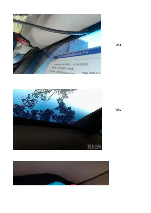 科帕奇行车记录仪点烟器取电布线作业