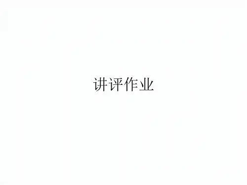 第11讲 古代中国政治家—高考历史复习课件(共29张PPT)