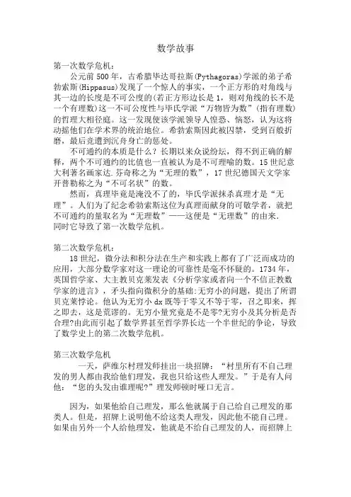 数学手抄报内容