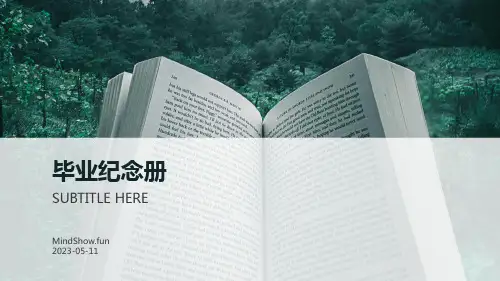 毕业纪念册
