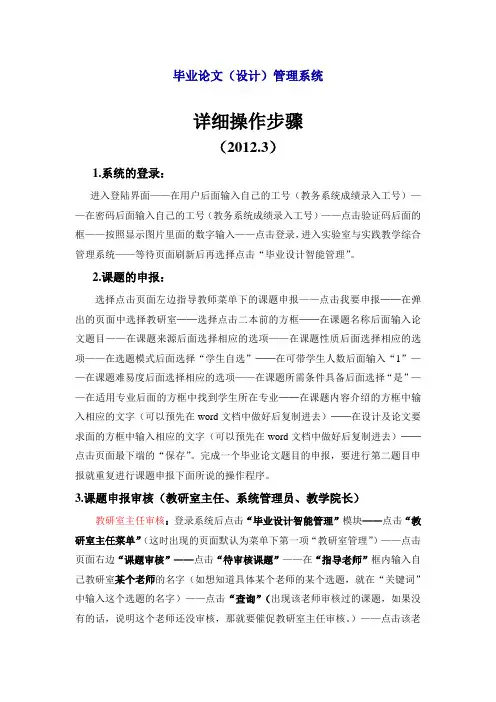 毕业论文(设计)管理系统
