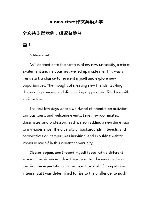a new start作文英语大学