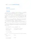 实验2.1 Apache Web服务器的安装和配置