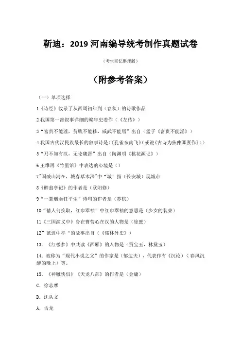 2019河南编导统考制作考试卷真题