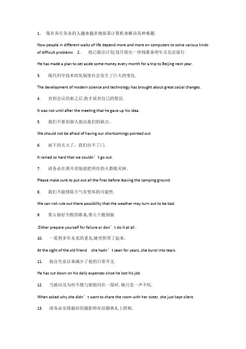 大学英语翻译练习题(可编辑修改word版)