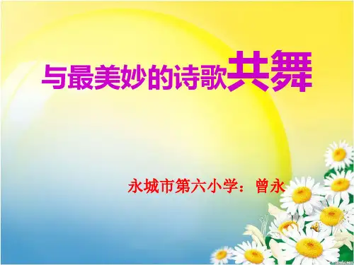 晨诵诗《感谢》