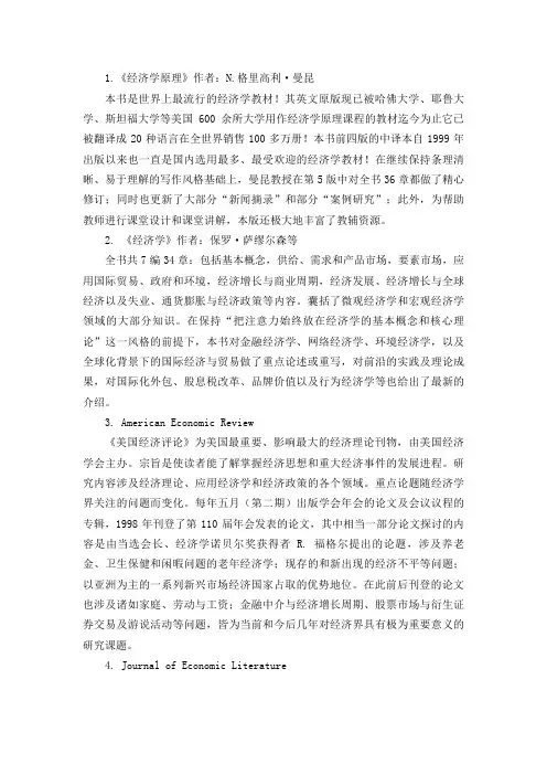 创业者必读的30本书