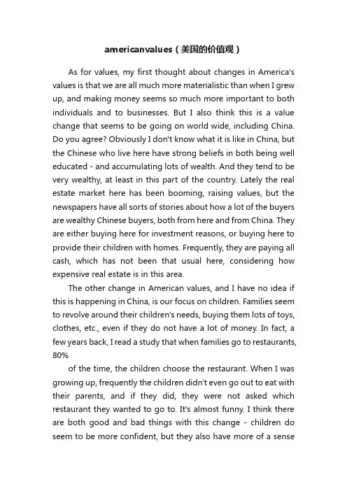americanvalues（美国的价值观）
