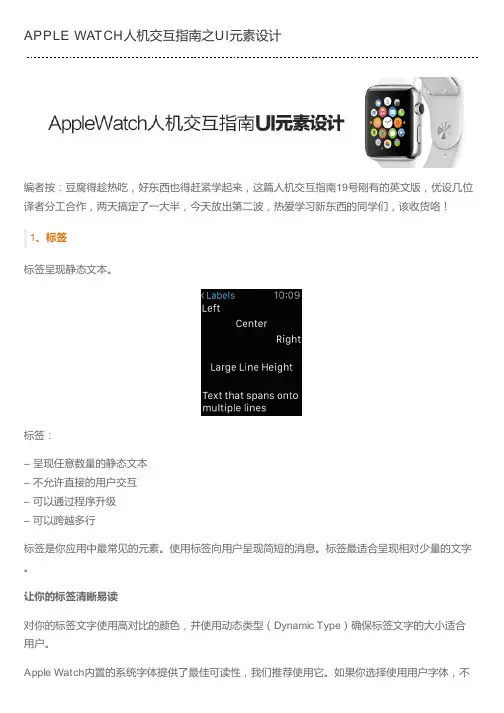 APPLE WATCH