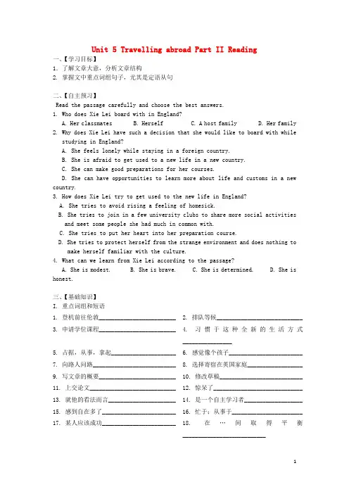 湖北省宜昌市高中英语 Unit 5 Travelling abroad Part II Reading学案(无答案)新人教版选修7