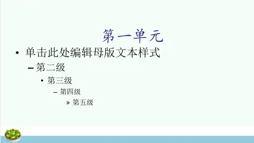 四年级科学上册1.2天气日历课件2教科版ppt课件