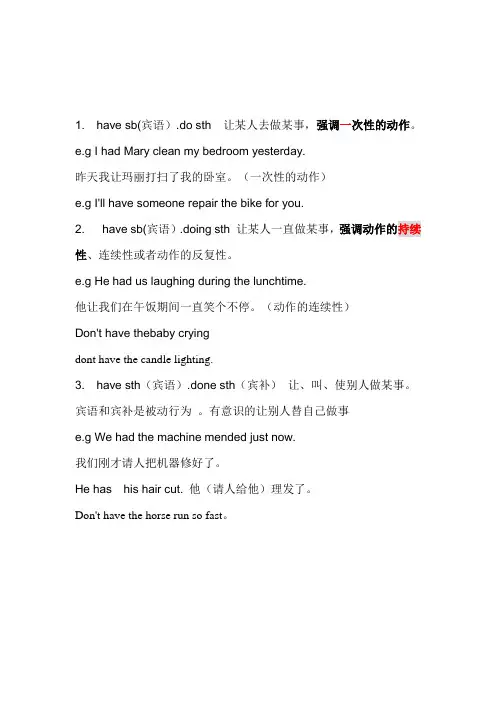 havesbdo与havesbdoing