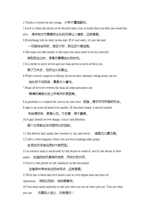 有道每日一句(精选100句)