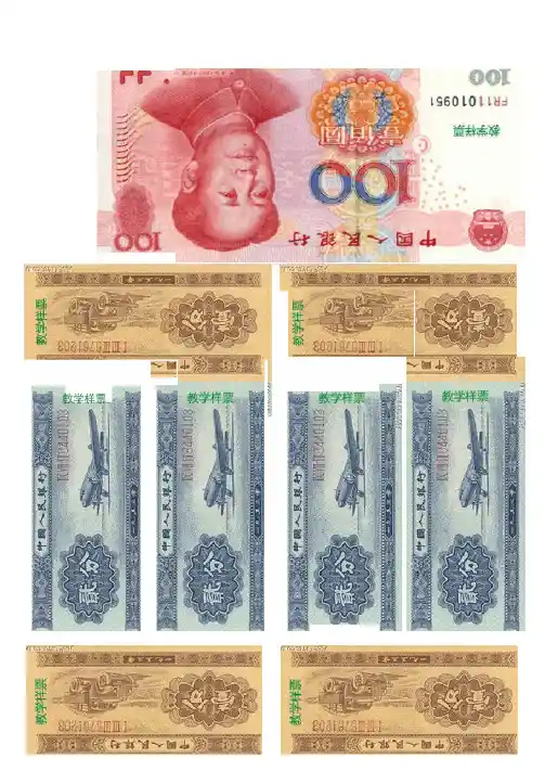 小学生学习人民币票样1：1双面打印模板高清版含第三四五套人民币