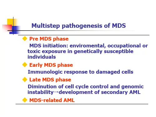 MDS诊断治疗指南