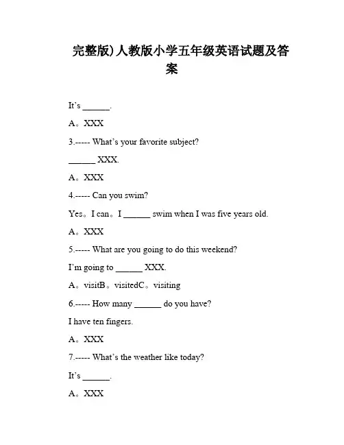 完整版)人教版小学五年级英语试题及答案
