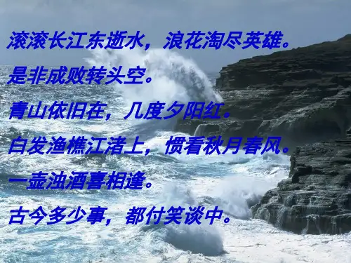 名著导读《三国演义》PPT