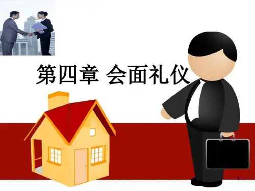 会面礼仪PPT幻灯片课件