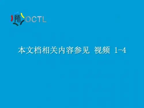 李子奈计量经济学课件
