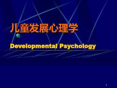 儿童语言的发展PPT课件