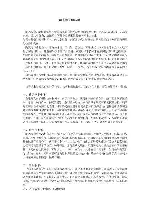 纳米1