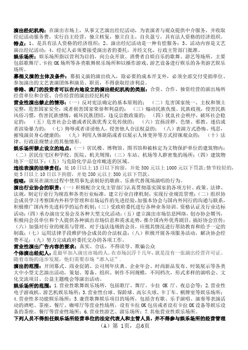 文化产业政策与法规复习
