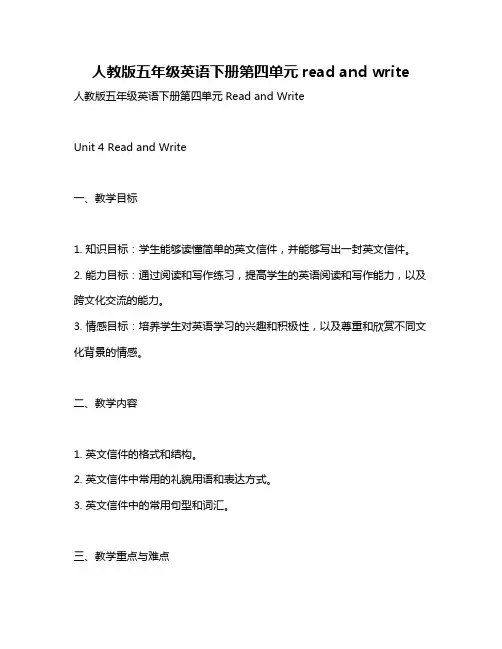 人教版五年级英语下册第四单元read and write