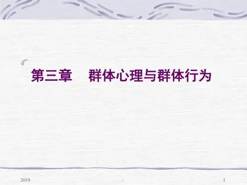 第三章群体心理与群体行为ppt课件