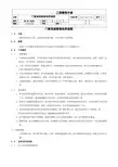 门禁系统维修保养规程