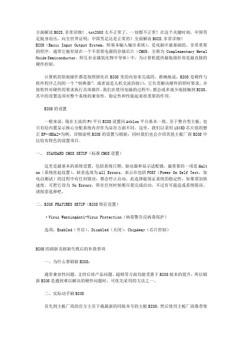 全面解读BOIS,非常详细!