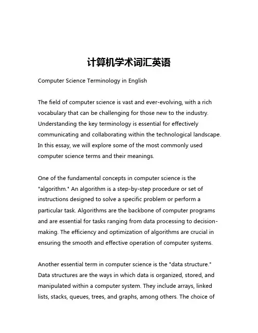 计算机学术词汇英语