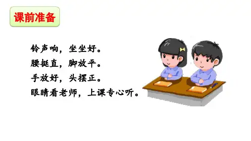 部统编2024秋新版一年级上册语文课文5《小小的船》课件PPT