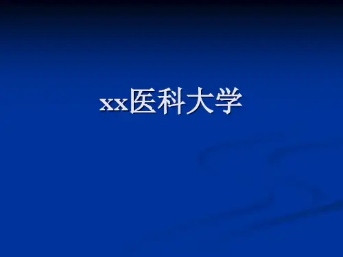急性乳腺炎课件