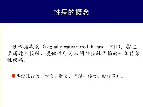 STD介绍