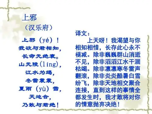 《孔雀东南飞》ppt课件