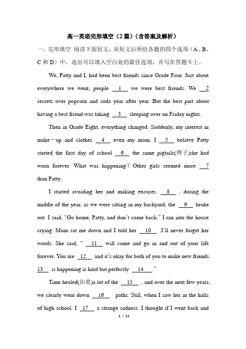 高一英语完形填空(2篇)(含答案及解析)
