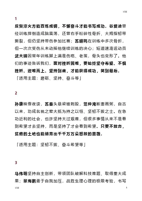 初中语文作文素材：10个高分议论文的事实论据