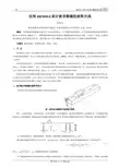 用hfss设计波导裂缝驻波阵天线