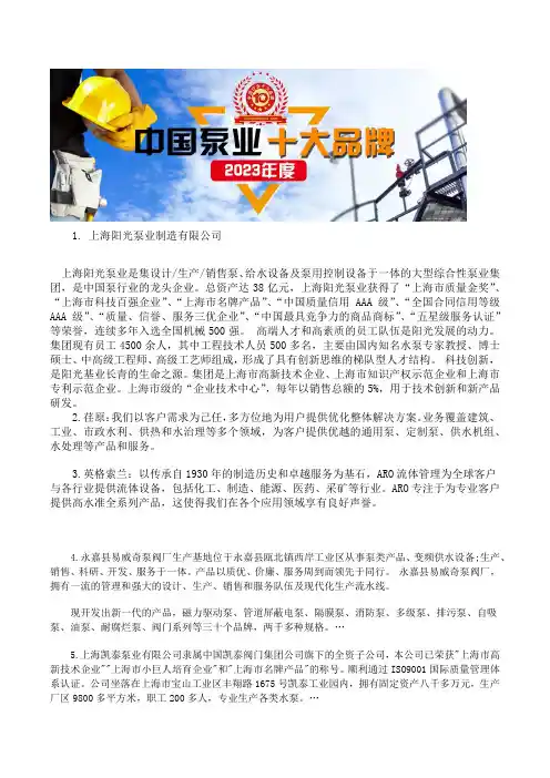 国内螺杆泵品牌公司排名总榜