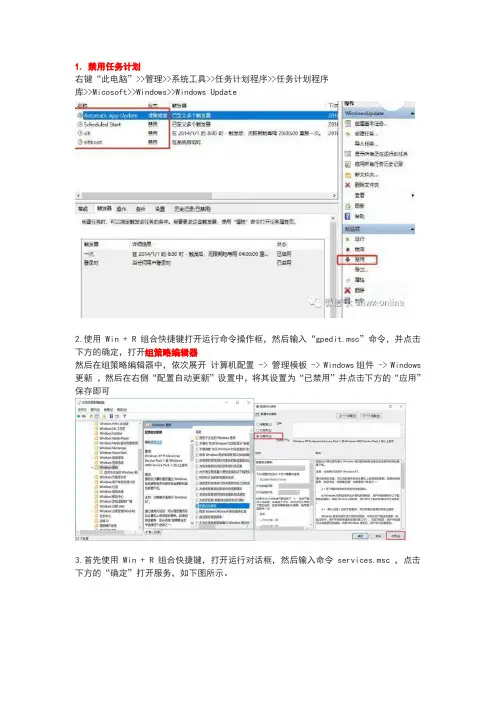 Win10关闭更新,恢复Win7图片查看器