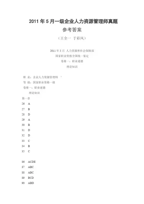 2011月案