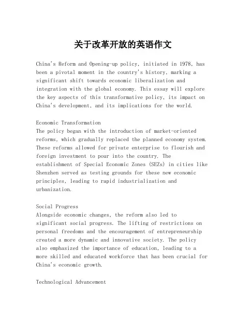 关于改革开放的英语作文