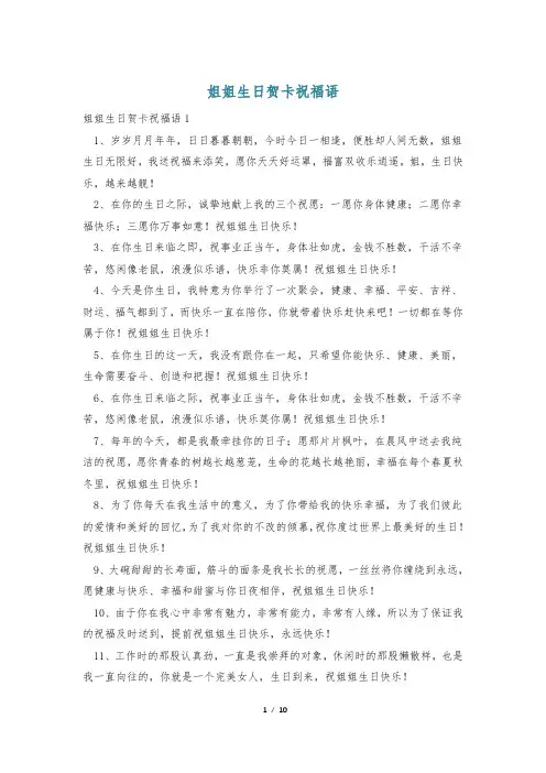 姐姐生日贺卡祝福语